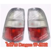 ราคา (ลดพิเศษ) ไฟท้าย ISUZU ดราก้อนอาย ปี 1997-2002 เสื้อไฟท้าย โคมไฟท้าย Dragoneye (6327199115)