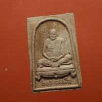 ราคา พระผงหลวงพ่อเงิน วัดบางคลาน.... กพ1/2F (27863348576)