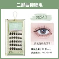 ราคา Hera Grafted Eyelashes Devil ขนตาที่สวยงาม Dream Lazy Trilogy ขนตาปลอมธรรมชาติหูข้าวสาลี Trilogy White Moonlight 9JQA (41270419884)