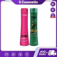 ราคา Biowoman ไบโอวูเมนส์ เมจิก เซรั่ม 250 มล. เซรั่มบำรุงผม (29121269981)