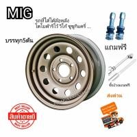 ราคา กะทะผ่า กะทะผ่าขอบ14 กะทะบรรทุกหนัก โตโยต้ารีโว้ โตโยต้าวีโก้ สี TE37 สีทอง 6.50x14 5h114.3 CB60.1 ใหม่แกะกล่องแท้ ราคา1 (17895480292)