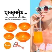 ราคา ชามสลัด 1/2/3/5 ลิตร สีส้ม(ชุด 4 ใบ) แถมฟรีที่ปอกเปลือกผัก ผลไม้ (7121244681)