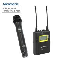 ราคา Saramonic UwMic11TH-HU11 ตัวรับ RX1 เครื่อง ไมค์ลอย HU11 1 เครื่อง (1929613577)