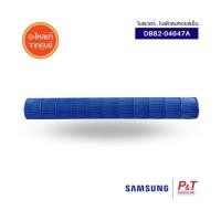 ราคา DB82-04647A โบเวอร์แอร์ พัดลมโพรงกระรอกแอร์ซัมซุง Samsung อะไหล่แอร์ แท้จากศูนย์ **AR18TGHQAWKNST (18758352693)