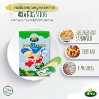ราคา ชีสเด็ก Arla Kids Sticks ชีสแท่ง ชีสสำหรับเด็ก ชีสสติ๊ก ชีสเขียว เพิ่มน้ำหนัก เพิ่มความสูง นำเข้าแท้100% (ชีสเดนมาร์ค) (20916900409)