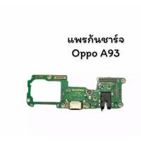 ราคา แพรตูดชาร์จ Oppo A93 กันชาร์จOppo A93 4G /A94 5G ตูดชาร์จOppo A93 4G อะไหล่มือถือ พร้อมส่ง (18513668475)