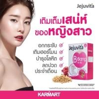 ราคา Jejuvita B-Bang (6 แคปซูล) เจจูวิต้า บี-แบง ✨อาหารเสริมสำหรับผู้หญิง สารสกัดธรรมชาติ (1462755716)