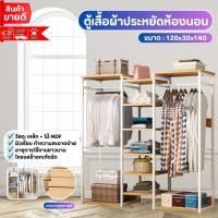 ราคา ราวแขวนเสื้อผ้า โครงเหล็ก 60/90/120cmตู้เก็บผ้า สไตล์โมเดิร์น ความจุขนาดใหญ่ ตู้เสื้อผ้า (26263422401)