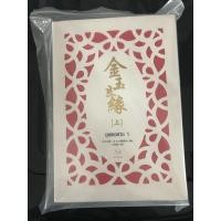 ราคา บุพเพอลวนเล่ม1-3มือสองนิยายแจ่มใส (5756346875)