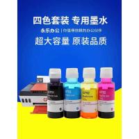 ราคา เหมาะสําหรับตลับหมึกเครื่องพิมพ์สี แรงม้า GT5820 ตลับหมึก GT5810 ตลับหมึกประเภทตลับหมึกเครื่องพิมพ์ต่อเนื่อง (43469626410)