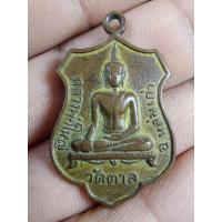 ราคา เหรียญอาร์มทองฝาบาตร หลวงพ่อใหญ่ วัดตาล ปี2516 หลวงพ่อทบ วัดชนแดน ปลุกเสกจนไฟดับ 3 รอบ (12259671485)