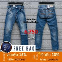 ราคา Grim Tim Nathan Replica ยีนส์ผ้าริมญี่ปุ่นฟอก Replica จาก Nudie Jeans ของแท้ 100% นำเข้าจากยุโรป (2267511638)