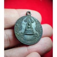 ราคา เหรียญกลม พระพุทธชินราช หลังอกเลา พานพระศรี วัดพระศรีมหาธาตุ พิษณุโลก เก่าเดิม สภาพตามรูป ไม่ทราบปี (29387834553)