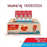 ราคา (ค่าส่งถูก) ดูเม็กซ์ ดูโกร นมกล่องยูเอชที รสจืด 180มล. (ยกลัง 36 กล่อง) Dumex Dugro UHT (23704395256)