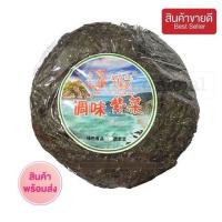 ราคา [SALE] สาหร่ายแห้ง ปรุงรสอร่อย สำหรับต้มจืด 50กรัม 8 บาท ส่งฟรี ราคาถูก สาหร่ายต้มจืด (19552188110)