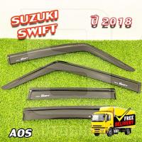 ราคา คิ้วกันสาด Suzuki Swift 2018 สีดำ มีโลโก้ ( AOS ) (25330933966)