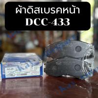 ราคา ผ้าดิสเบรคหน้า COMPACT DCC-433 สำหรับ MITSUBISHI STRADA 2.5 / 2.8 ปี 1998 – 2003 (1ชุดมี4ชิ้น) (28908917621)