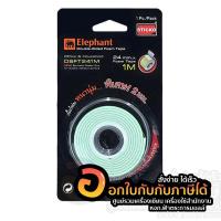 ราคา เทปโฟม elephant กาวสองหน้า ตราช้าง ขนาด 24mm x 1m จำนวน 1 ม้วน (11925428520)
