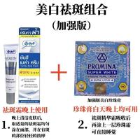 ราคา ประเทศไทย Freckle Removal Cream Moisturizing Yanhee Essence Cream Blemish-Fade Whitening Anti-Wrinkle Improving Dark Yellow Skin นําเข้า 9-8-12 (24696868220)