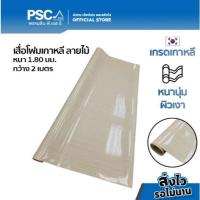 ราคา MPI เสื่อโฟมเกาหลี พรมวิทยาศาสตร์ หนา 2.0mm กว้าง 2.00 เมตร ยกม้วน 20 เมตร เสื่อโยคะ หนานิ่ม (44168812640)