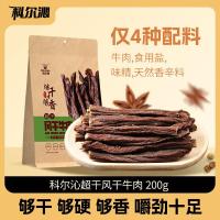 ราคา Horqin เนื้อแดดเดียวตากแห้ง 200 กรัมถุงพิเศษมองโกเลียใน Original Extra-dry Extra-dry รสแกงจีนแผ่นดิ (26168851551)