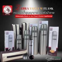 ราคา ZEBRAกระบอกน้ำสุญญากาศ กระติกน้ำร้อน/น้ำเย็น ขนาด 0.35 /0.45 /0.8 / 1 ลิตร รุ่นPrimaII พร้อมกระเป๋า (27228926951)