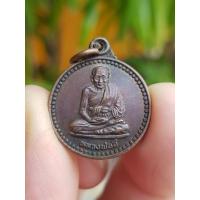 ราคา เหรียญหลวงพ่ออี๋ วัดสัตหีบ จ.ชลบุรี ปี2540 (รุ่นที่ระลึกสร้างเจดีย์ 100 ปี) เหรียญที่2 (26078794432)