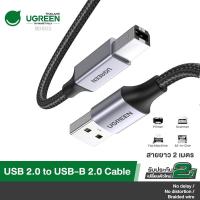 ราคา UGREEN รุ่น 80803 USB A to B Printer Cable - USB 2.0 A-Male to B-Male Printer Cord High Speed Compatible (29157476479)