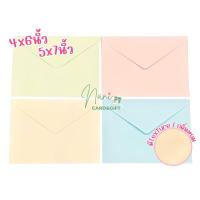 ราคา ซองใส่การ์ด 4x6 5x7 ซองการ์ดแต่งงาน ซองการ์ดเชิญ ซองจดหมาย (23964653035)