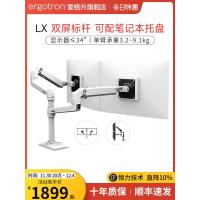 ราคา Ergotron LX45-492 ขาตั้งจอภาพสองหน้าจอแบบสองแขนคอมพิวเตอร์เดสก์ท็อปยกแขนหุ่นยนต์ (28269448385)