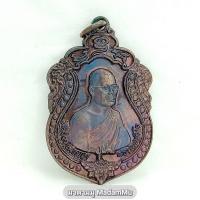 ราคา เหรียญหลวงปู่บุญ วัดปอแดง รุ่นปู่นิโรธ (41652356000)