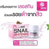 ราคา Le'skin Snail Whitening สีขมพู เเท้/ส่งไว เลอสกิน สเนลไวท์เทนนิ่ง สกัดจาก เมือกหอยทาก ครีม บำรุงผิวหน้า ลดความหมองคล้ำ (23886528956)