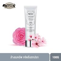 ราคา BEAUTY COTTAGE ADVANCED WHITENING CONCENTRATE FACIAL CLEANSER บิวตี้ คอทเทจ แอดวานซ์ ไวท์ เฟเชียล คลีนเซอร์ (100 g.) (2430971449)
