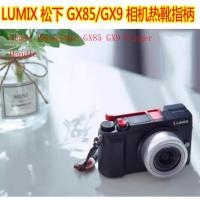 ราคา เข้ากันได้กับ Lumix Panasonic GX85 GX9 Finger Handle มือถือพิเศษ Hot Boot Protection Grip พร้อม Body (25417724830)