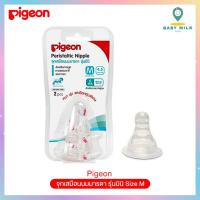 ราคา Pigeon จุกเสมือนนมมารดา รุ่นมินิ Size M [03PG2] (102889086)