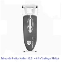 ราคา Philips โต๊ะรีดผ้า ขนาดใหญ่ 15 x 43 นิ้ว ของแท้ 100% รุ่นใหม่ (29789468555)
