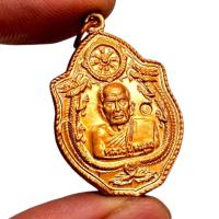 ราคา เหรียญมังกรคู่ หลวงปู่หมุน วัดป่าหนอง ปี 2543 เนื้อทองแดง พร้อมส่ง พระบ้านสวยๆ (42170285619)