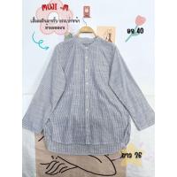ราคา MUJI size M เสื้อคอจีนลายริ้ว มีกระเป๋าหน้า ผ้าคอตตอน 100% ปลายแขนปล่อย อก 40 (27561385331)