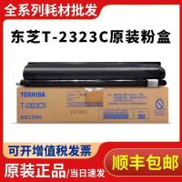 ราคา Toshiba T2323CS Original Powder ตลับหมึก 2822A/2523A/2523AD/2323AM/2823AM/2829 ตลับหมึก (41017634592)