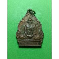 ราคา หลวงพ่อเมี้ยน วัดโพธิ์กบเจา อยุธยา เนื้อทองแดง ปี 38 (20866455106)