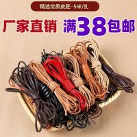 ราคา สายหนังกำมะหยี่ สายหนังแท้ สายหนังวัวชั้นบน สายกระเป๋า 3 มม. หัวกลม ด้ายถัก สายหนังทำมือ DIY ด้ายหนังกวาง (40200277758)