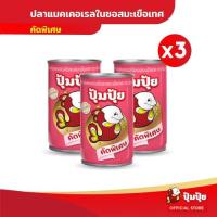 ราคา ปุ้มปุ้ย ปลาแมคเคอเรลในซอสมะเขือเทศ คัดพิเศษ 155 กรัม (Pumpui Mackerels in Tomato Sauce 155g)
