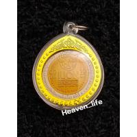 ราคา จี้ พร้อม เหรียญ 10 บาท สองสี ที่ระลึก การประชุมใหญ่สมัชชาการอนุรักษ์สิ่งแวดล้อมโลก ครั้งที่ 3 2547 (29400277135)