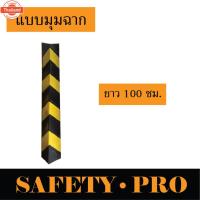 ราคา ยางกันชนขอเสา ยางกันชนเสา ยางกันกระแทก 80 100 120 150 ซม. ยางกันชนมุมเสา ยางหุ้มขอเสา ยางหุ้มมุมเสา ยางกันกระแทกเสา ยังไ (28091459732)