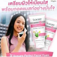 ราคา Scacare Foam สีชมพู สูตร เอ็กตร้า ไลท์เทนนิ่ง เฟเชียล โฟม 100 กรัม (22579051840)
