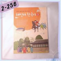 ราคา 2-256 - หนังสือประวัติศาสตร์เกาหลี (23332789921)