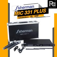 ราคา SHERMAN MIC 331+ PLUS ชุดไมโครโฟน ไร้สาย มือถือคู่ คลื่น UHF PA SOUND CENTER พีเอ ซาวด์ เซนเตอร์ (17785651604)