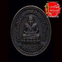 ราคา เหรียญหล่อ เสาร์ ๕ หลวงพ่อทวด ปี ๒๕๓๙ (4094679092)
