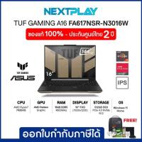 ราคา Gaming Notebook (โน๊ตบุ๊คเกมมิ่ง) ASUS TUF A16(FA617NSR-N3016W)16",R7 7435HS,Radeon RX7600S,Ram16GB,SSD512GB,Win1 (24116778261)