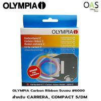 ราคา หมึกเครื่องพิมพ์ดีด OLYMPAI 6000C (18379967019)